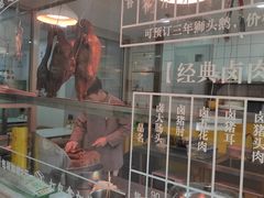 -卤鹅鲜生(卤鹅鲜生万科金域悦府店)