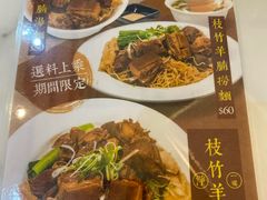 菜单-深仔记茶餐厅(亚士厘道店)