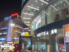 -福州远洋德呈乐堤港