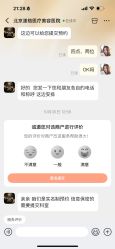 -北京漾格医疗美容医院