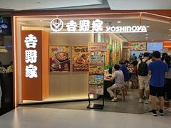 -吉野家(上海美罗城店)