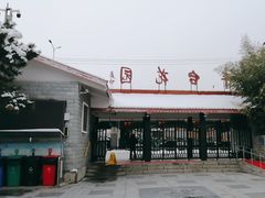 -丰台花园