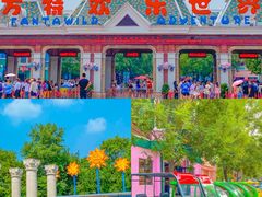 -沈阳方特欢乐世界