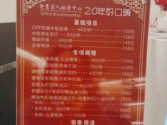 -智慧盲人按摩艾灸-颈肩腰膝疼痛调理(浦东店)