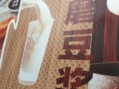 -永和大王(蛙嫩紫苏香·共和新路店)