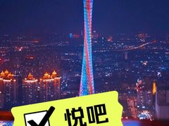 -广州四季酒店·天吧·高空酒吧