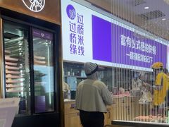 -过桥缘·过桥米线(北京望京万象汇店)