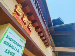 -苏州乐园森林水世界