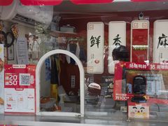 -绝味鸭脖(曲阳路二店)