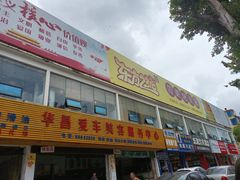 -东方之猪四更烤乳猪(金垦总店)