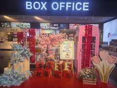 -保利国际影城(中环店)