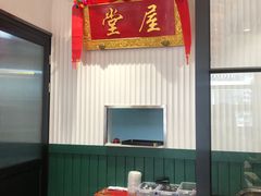 门面-堂屋糖水店(愚园店)