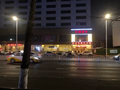 -天都肥牛(南五马路店)