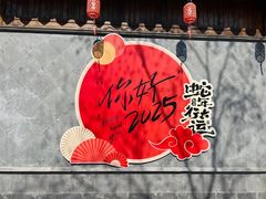 -三林塘老街