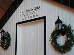 -王府半岛酒店