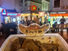 -老day牛杂(官也街总店)