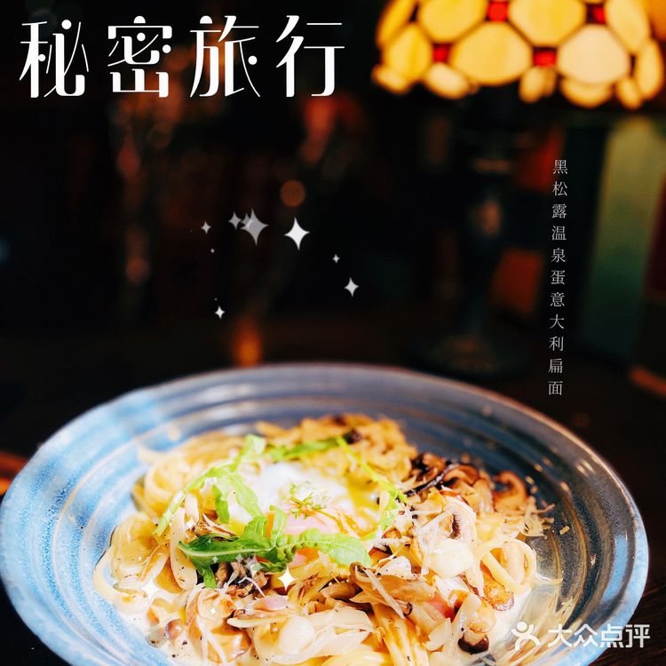 秘密旅行｜开启你我的秘密旅行之旅[爱心]