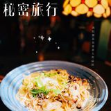 秘密旅行｜开启你我的秘密旅行之旅[爱心]