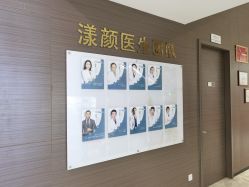 -上海漾颜医疗美容