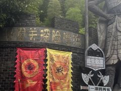 -将军关探险漂流