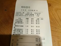 账单-博多新记·粤菜(复兴店)