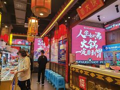 -蜀大侠火锅(香格里拉店)