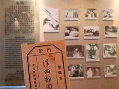 -静园(和平区)
