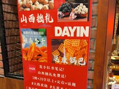 -子檀大隐炭烧(食品街店)