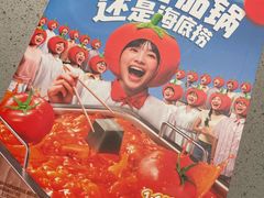 -海底捞火锅(吴中路店)