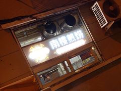 -南楼煎饼(南楼总店)