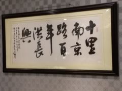 -洪长兴(广西北路店)