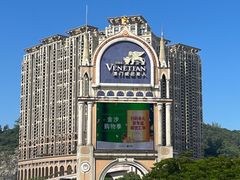 -澳门威尼斯人综合度假区