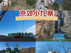 -京东石林峡风景区