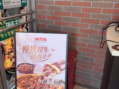 -棒约翰比萨意面(马家堡西路店)