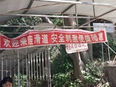 -终南山国家森林公园