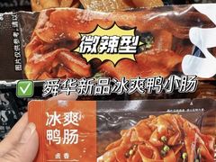 -郴州特产舜华临武鸭(郴州西站店)