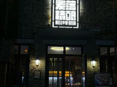 -麦落精酿啤酒餐吧(先农大院店)