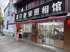 -蒋氏故居