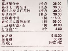 -鹿鸣酒家(越秀店)