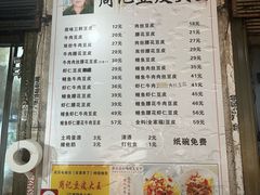 -周记热干面豆皮大王(桃花东街店)