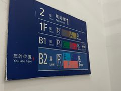 -上海浦东国际机场T1航站楼-P1停车场