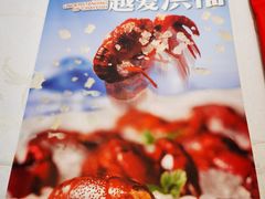 -洪福龙虾