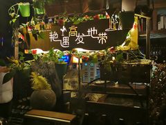 -胡桃里乐队酒馆(鎏嘉码头店)