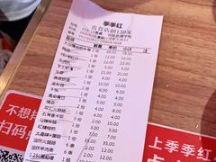 -季季红火锅(长沙步行街店)