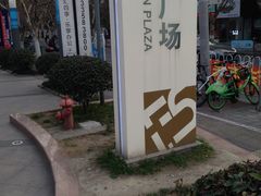 -金汇四季广场