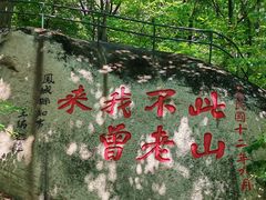 -丹东凤凰山景区