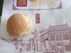 菠萝泡芙-酥礼记糕点(万新村店)