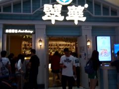 门面-翠华餐厅(正佳广场店)