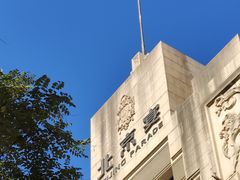 -北京宴(丰台总店)