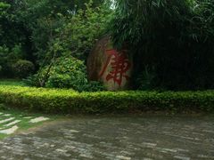 -牛塘山文化览胜景区